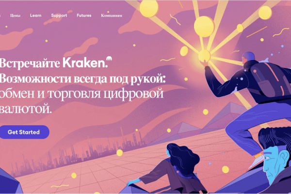 Ошибка на кракене