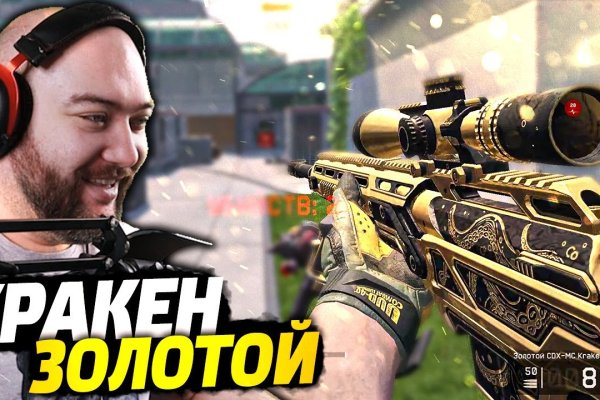 Кракен 22