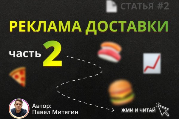 Даркнет заказ