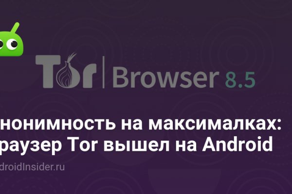 Kraken что это за сайт
