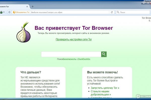 Официальный сайт даркнет