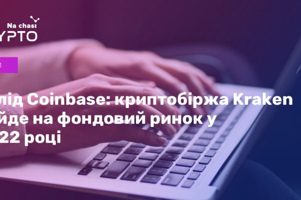 Кракен даркнет в тор