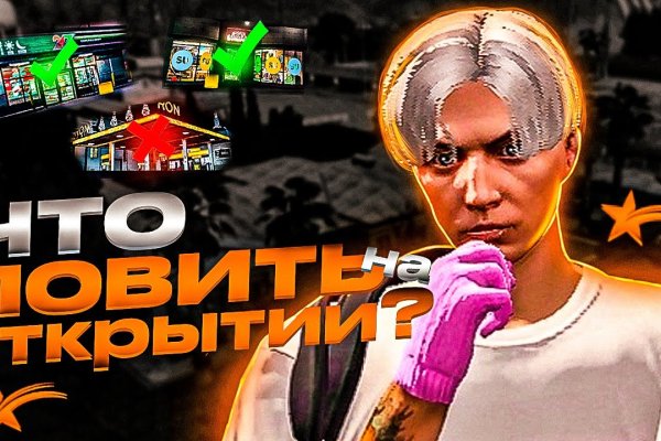 Кракен kr2connect co