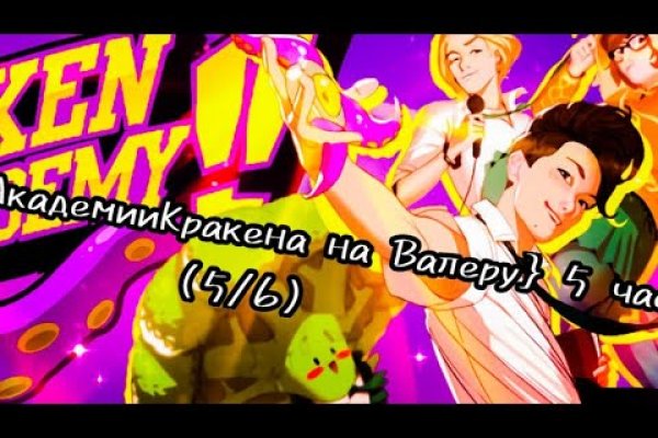 Кракен ссылка 2web krakendark link