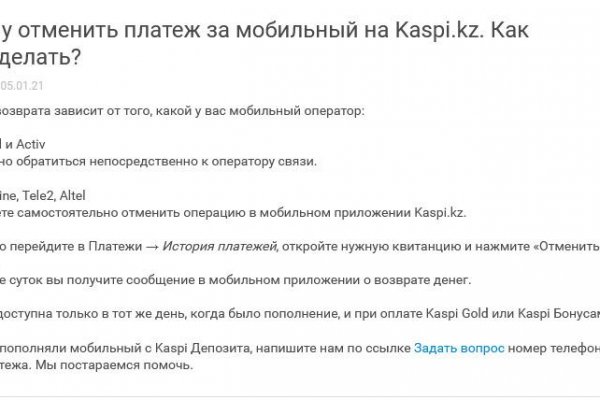 Как зайти в кракен через айфон