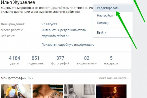 Войти даркнет