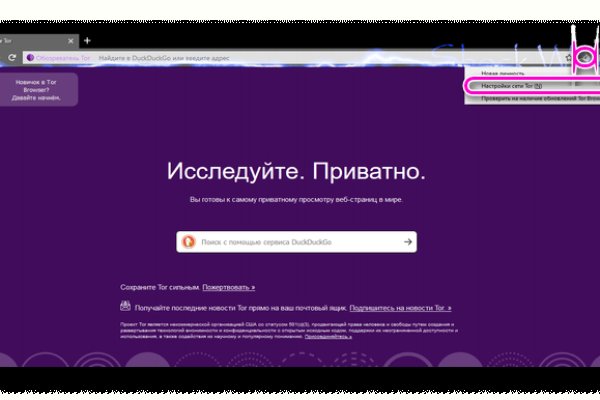 Kraken адрес