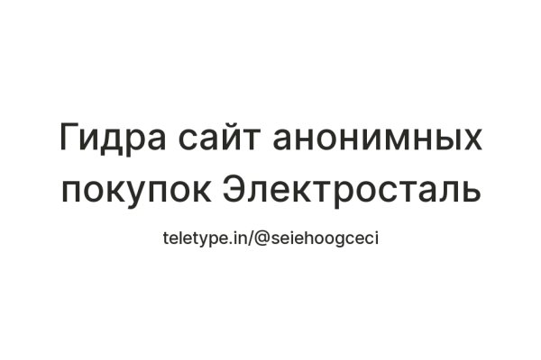 Мега кракен блэк спрут