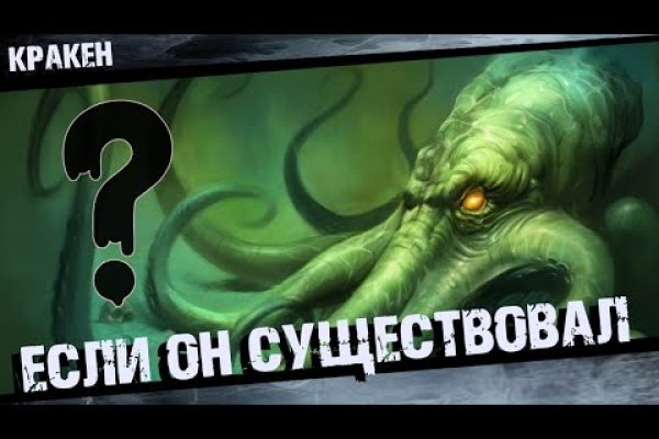 Кракен маркетплейс как зайти