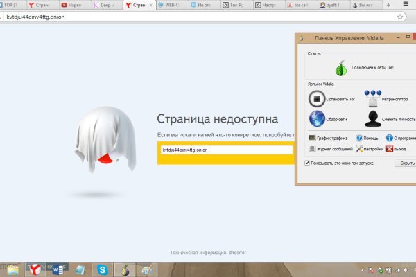 Кракен ссылка что это