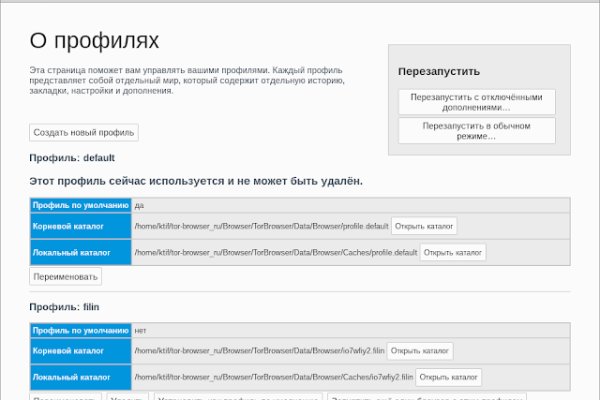 Как восстановить кракен