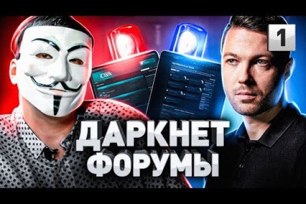 Даркнет сайт скачать