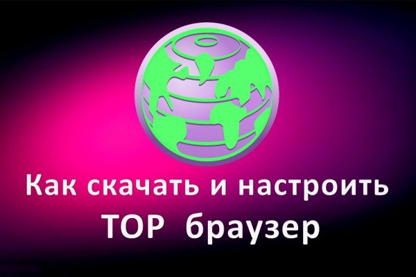 Кракен даркнет только через стор