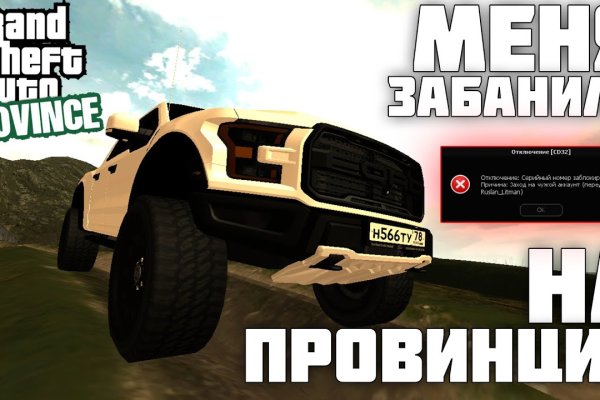 Кракен правильная
