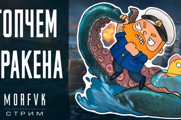 Кракен онион зеркало