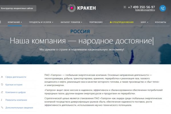 Кракен вход ссылка