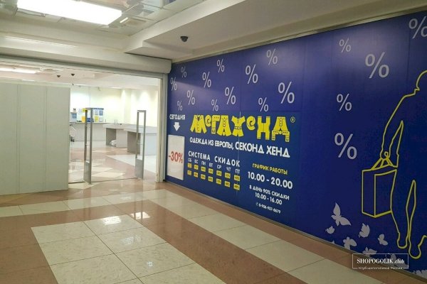 Кракен правильная