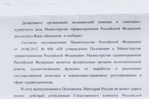 Кракен плейс
