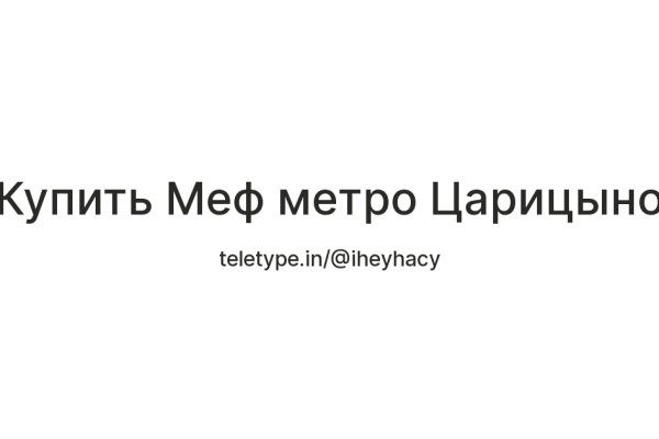 Кракен даркнет аккаунт