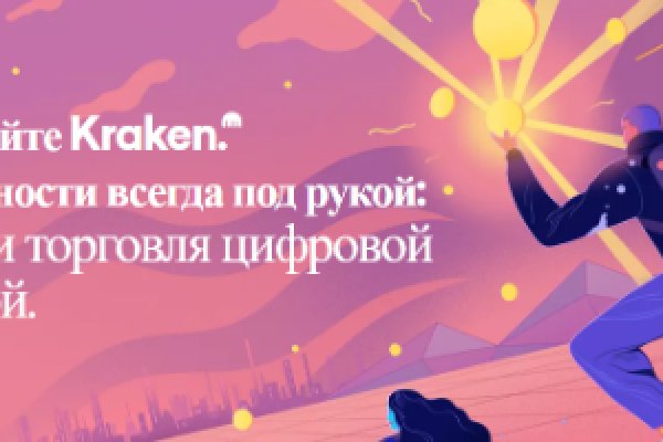 Кракен даркнет что известно
