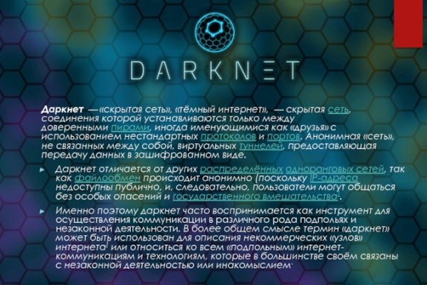 Найти зеркало кракена