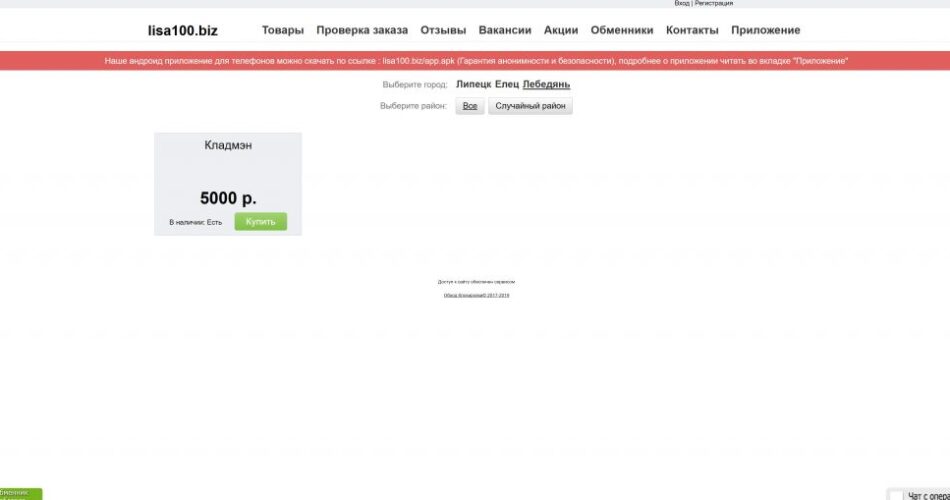 Кракен 2krnk